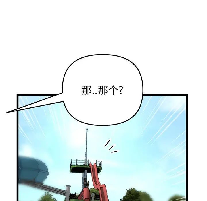当初恋变成继母第19话