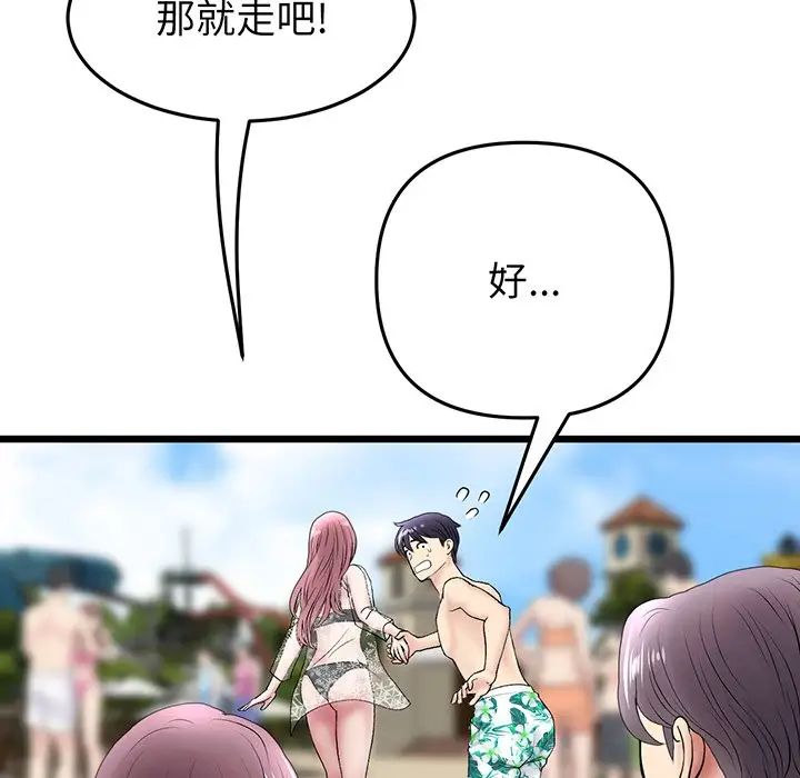 当初恋变成继母第19话