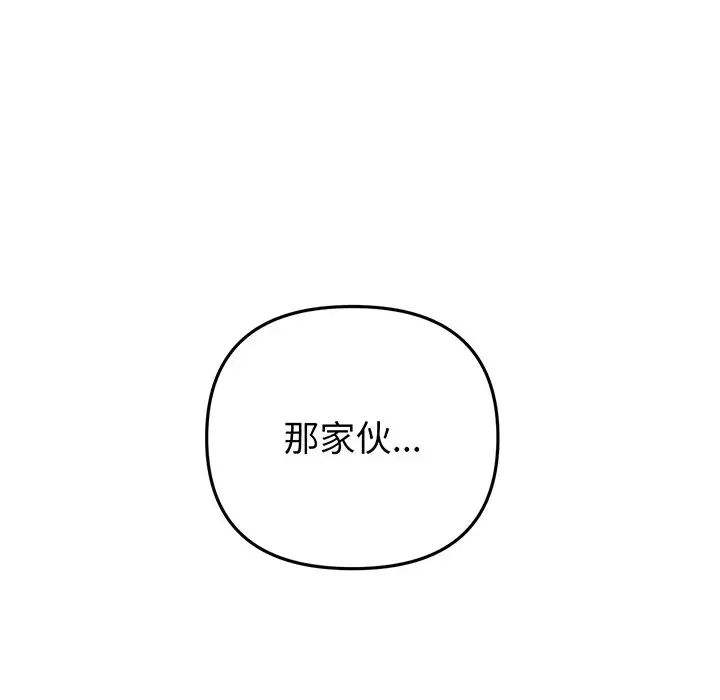 当初恋变成继母第19话