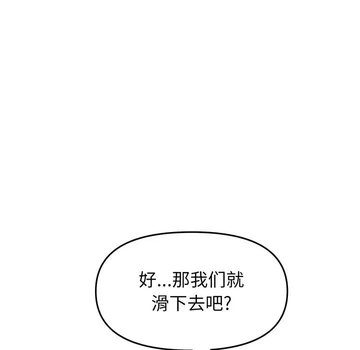 当初恋变成继母第19话