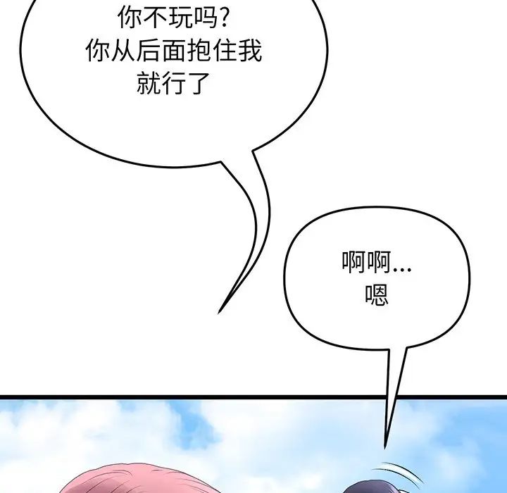 当初恋变成继母第19话