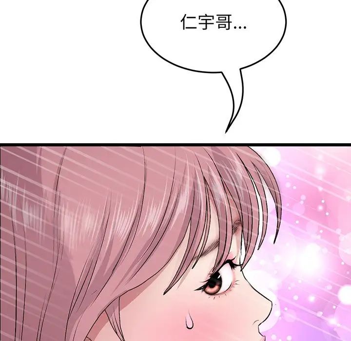 當初戀變成繼母第20話