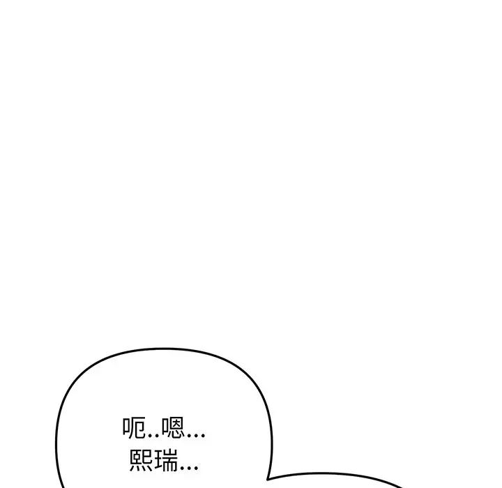 当初恋变成继母第20话