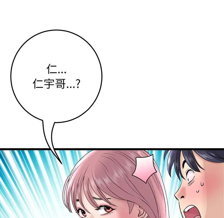 当初恋变成继母第20话