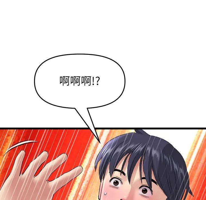 当初恋变成继母第20话