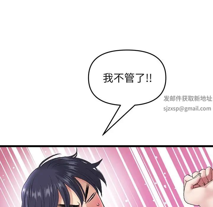 当初恋变成继母第20话
