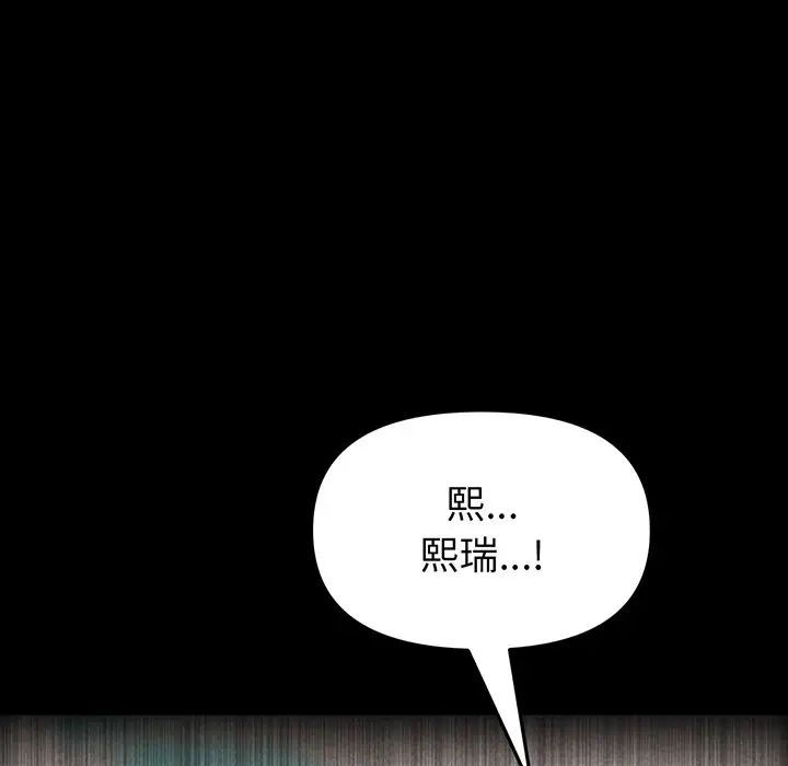 当初恋变成继母第20话