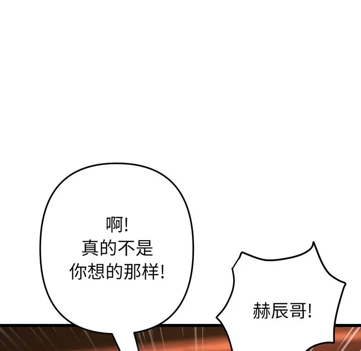 当初恋变成继母第20话