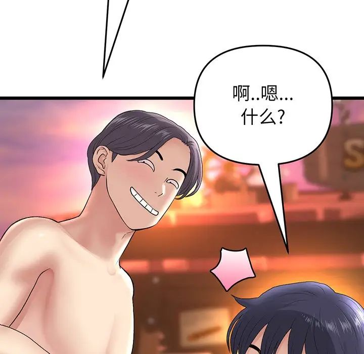 当初恋变成继母第20话