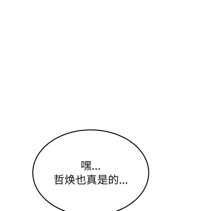 当初恋变成继母第20话