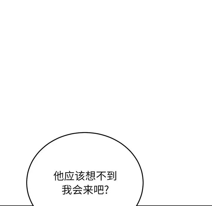 当初恋变成继母第20话
