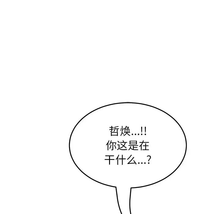 当初恋变成继母第21话