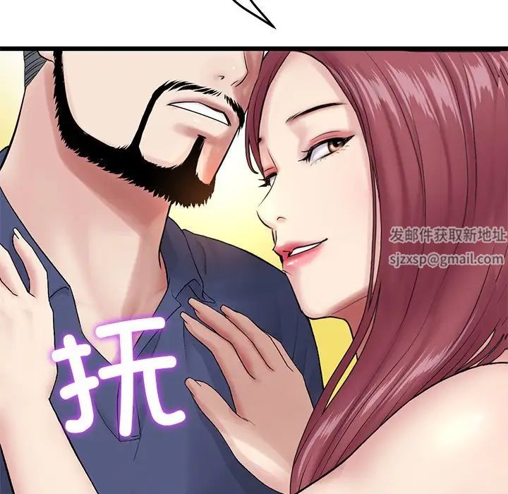 當初戀變成繼母第21話
