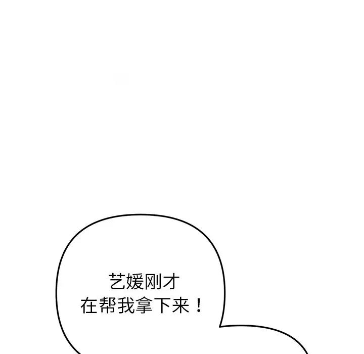当初恋变成继母第21话