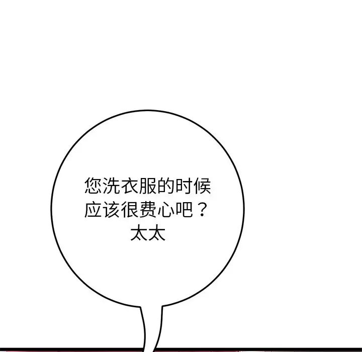 当初恋变成继母第21话