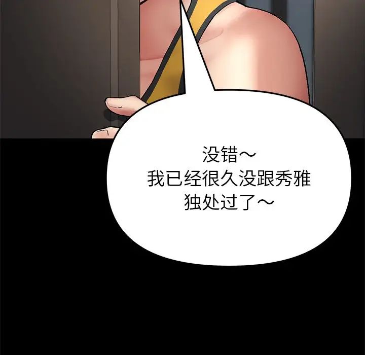 当初恋变成继母第21话