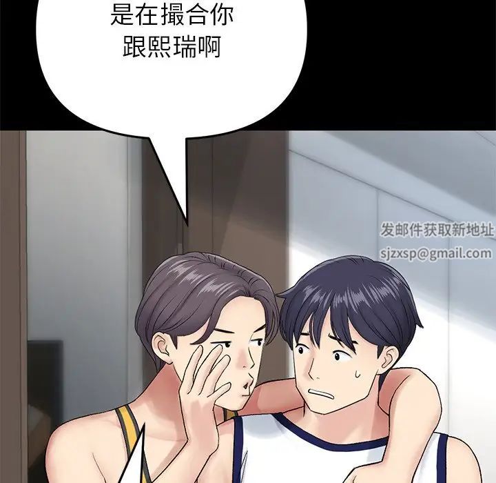 當初戀變成繼母第21話