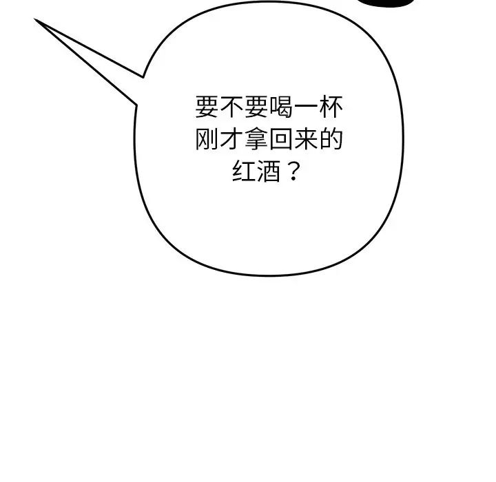当初恋变成继母第21话