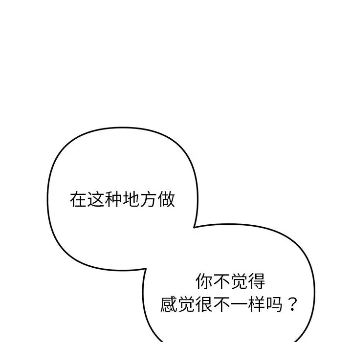 当初恋变成继母第21话