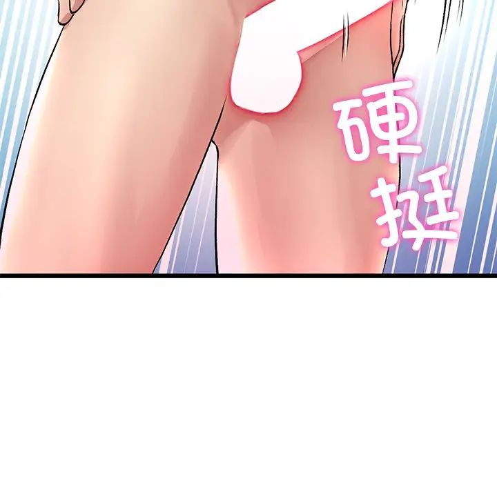 當初戀變成繼母第21話
