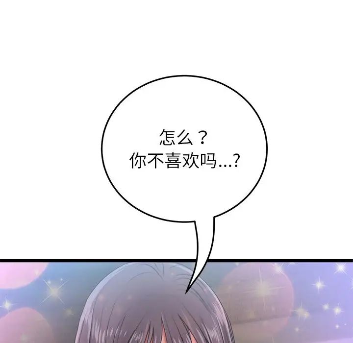 当初恋变成继母第21话