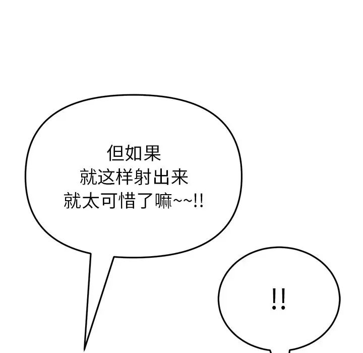 当初恋变成继母第21话