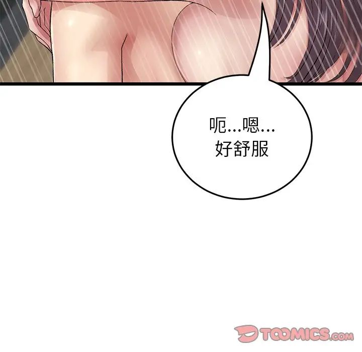 当初恋变成继母第21话