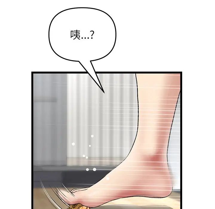 當初戀變成繼母第21話