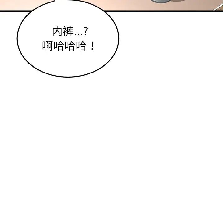 当初恋变成继母第21话