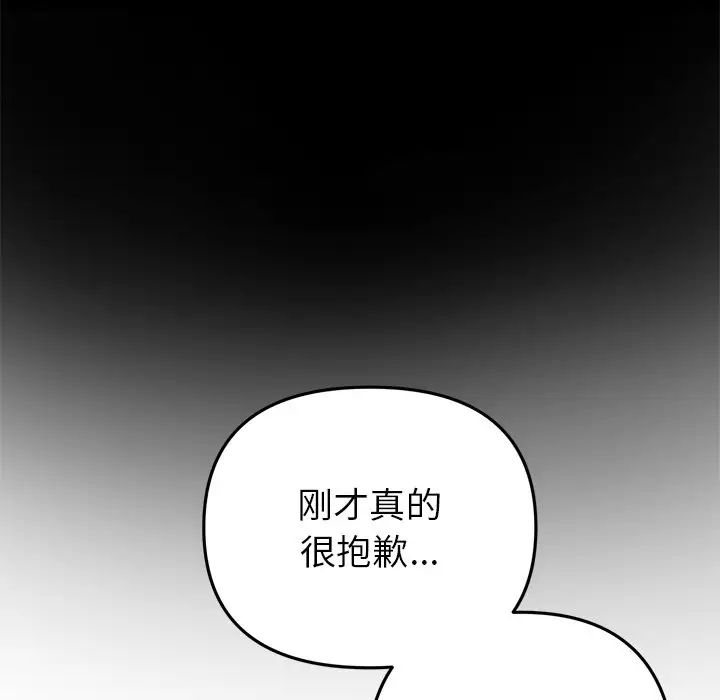 当初恋变成继母第21话