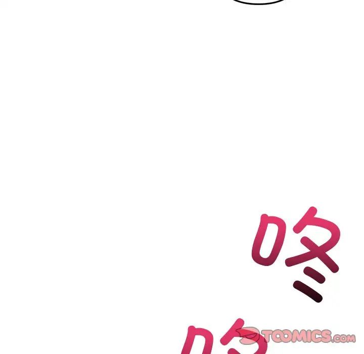 當初戀變成繼母第21話