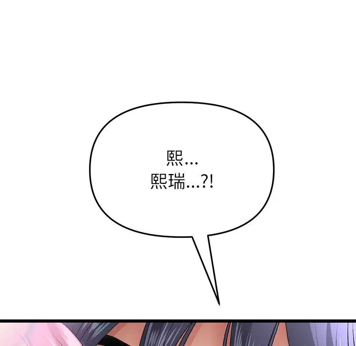 当初恋变成继母第21话