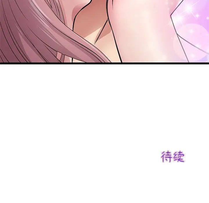 当初恋变成继母第21话