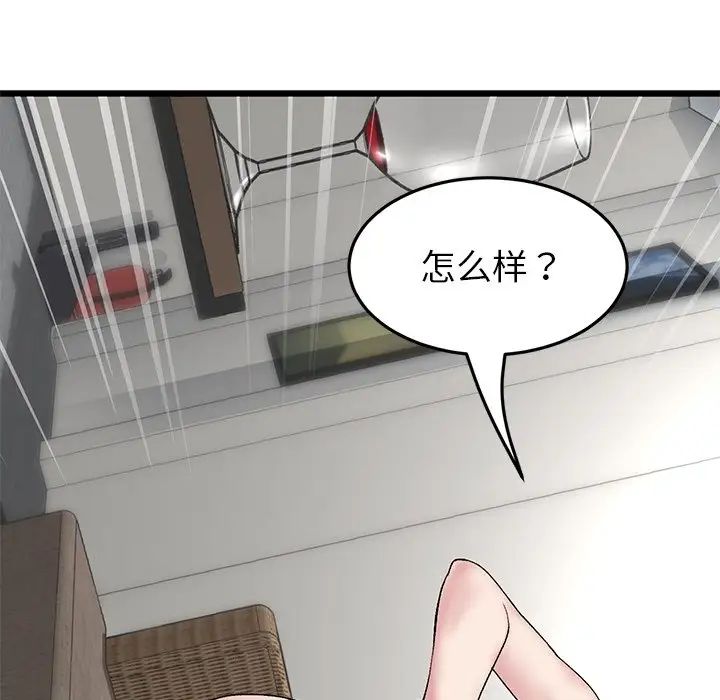 當初戀變成繼母第22話