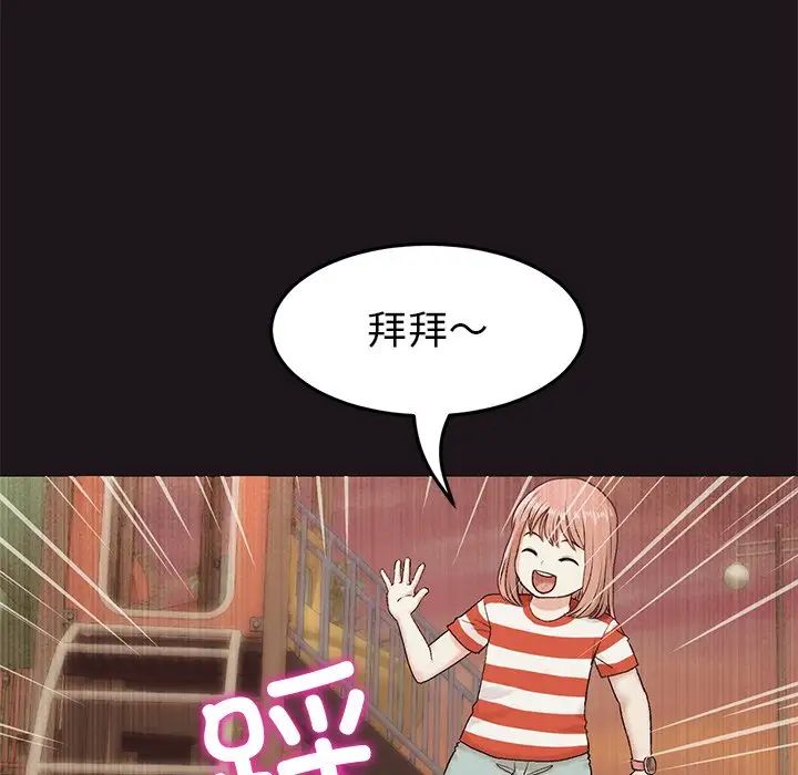 當初戀變成繼母第22話