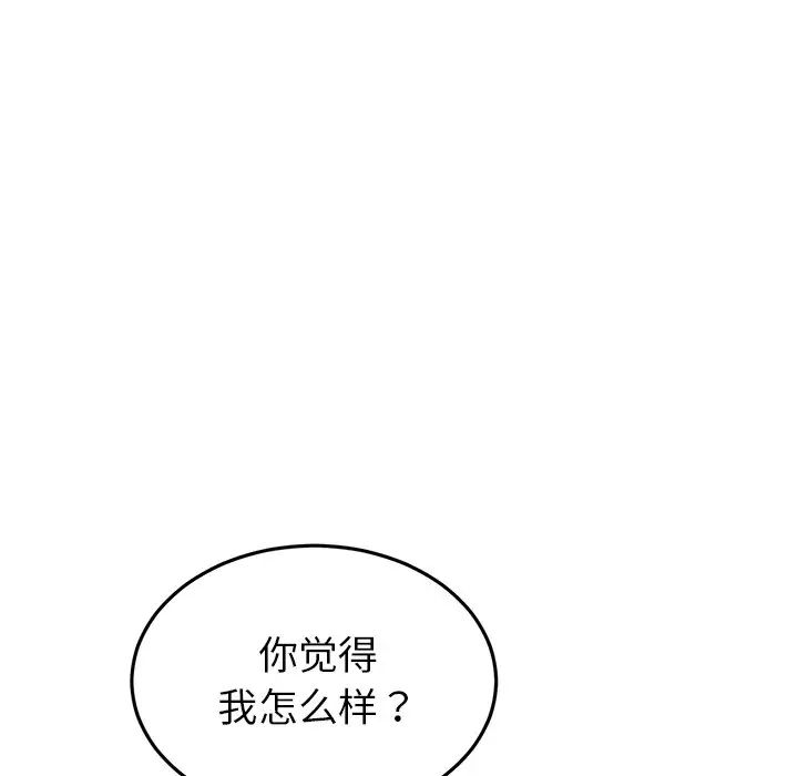 当初恋变成继母第22话
