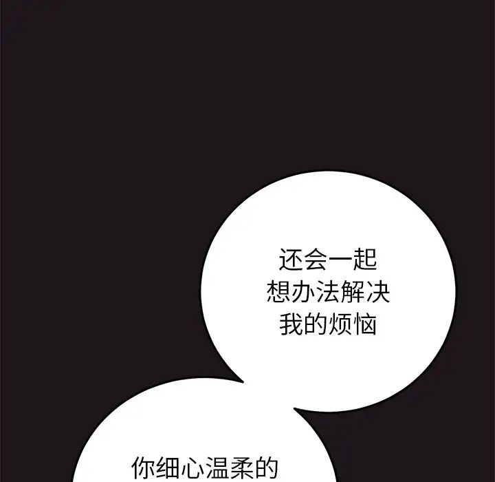 当初恋变成继母第22话