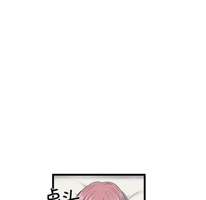 當初戀變成繼母第22話