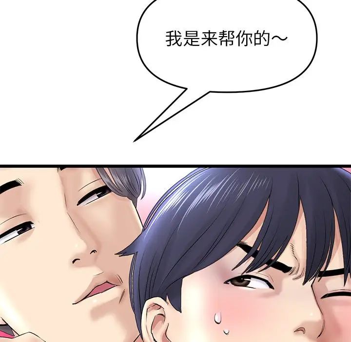 当初恋变成继母第23话