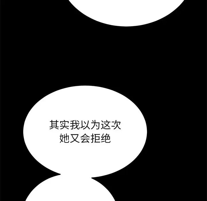 当初恋变成继母第23话