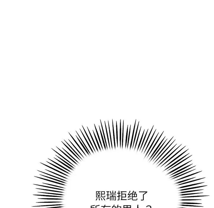 当初恋变成继母第23话