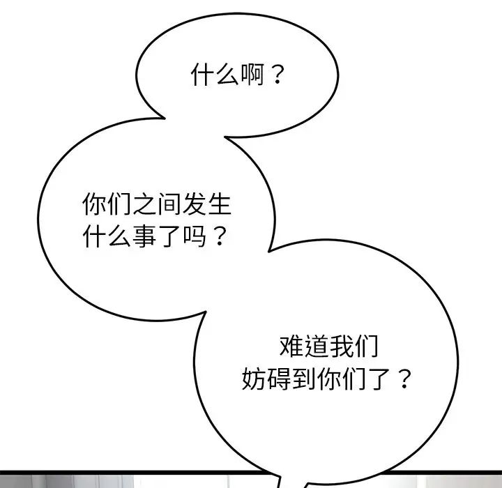 当初恋变成继母第23话