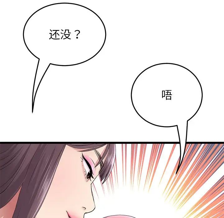 当初恋变成继母第23话