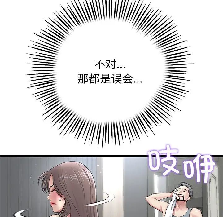 当初恋变成继母第23话