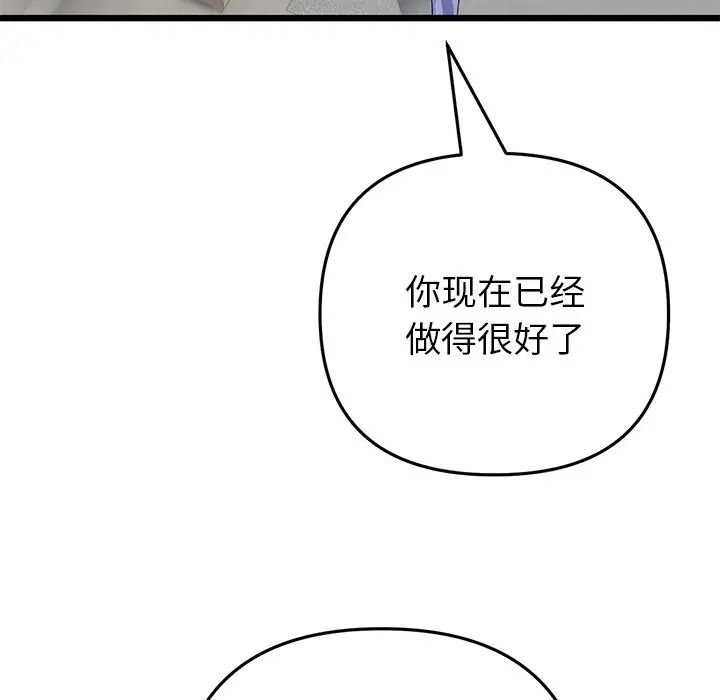 当初恋变成继母第23话
