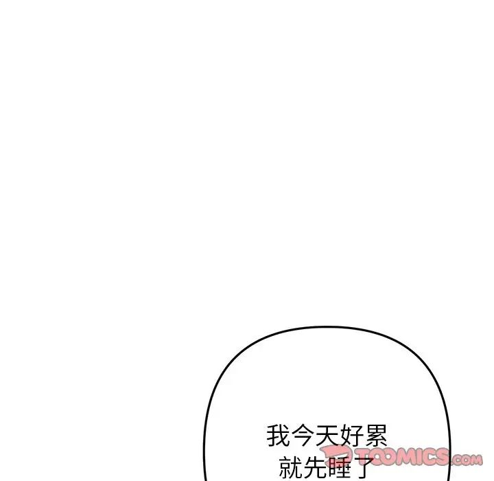 当初恋变成继母第23话