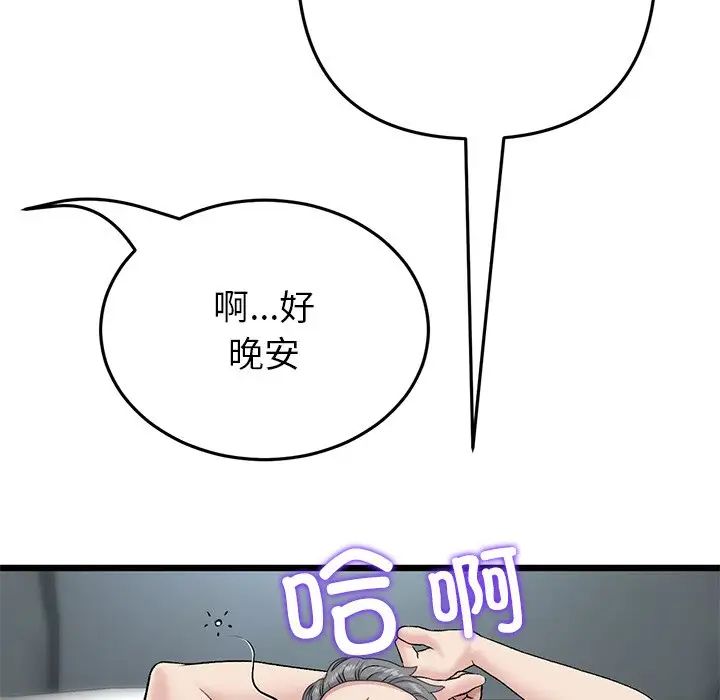 当初恋变成继母第23话