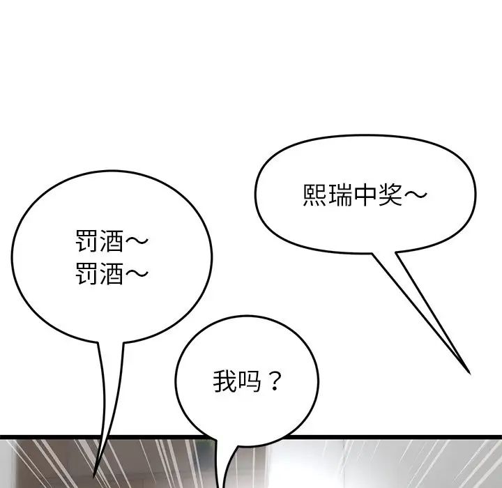 当初恋变成继母第23话