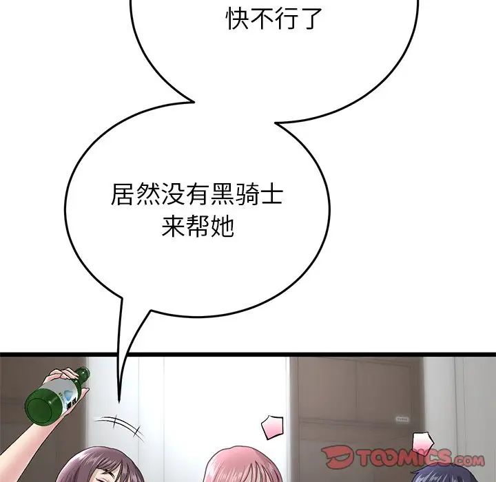 當初戀變成繼母第23話