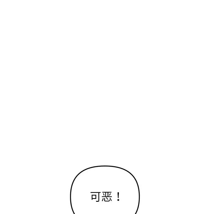 当初恋变成继母第23话